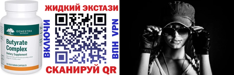 Бутират Butirat  Уфа 