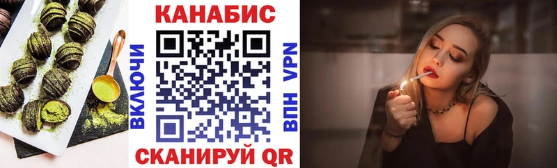 Печенье с ТГК марихуана Уфа