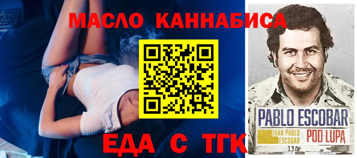 Еда ТГК конопля Уфа