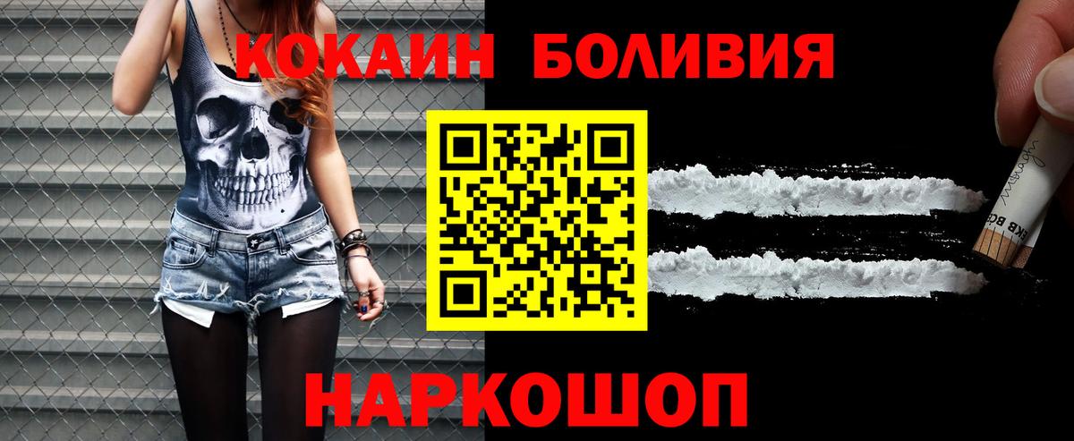 Уфа  COCAIN FishScale  Вход с VPN 