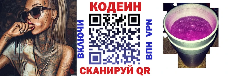 Кодеин напиток Lean (лин)  что такое   Уфа 