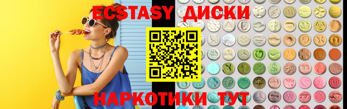   онион  Ecstasy  Ecstasy 280мг  Вход с VPN  Ecstasy TESLA  Уфа 