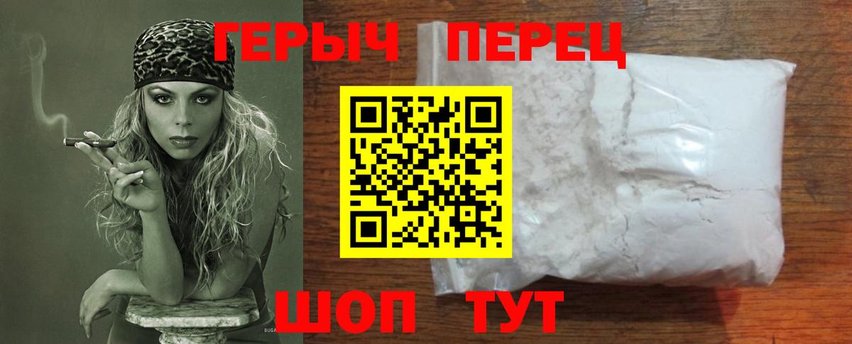 Героин VHQ  Вход с VPN  Уфа 