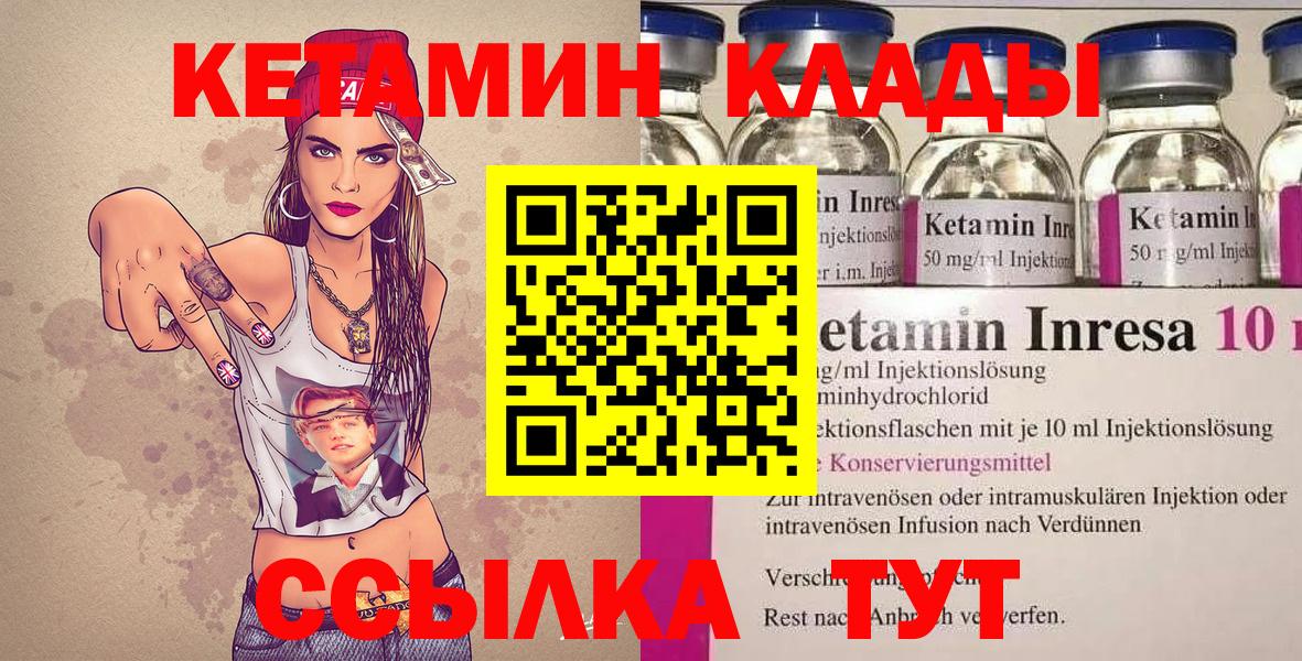 Кетамин ketamine  Вход с VPN  Уфа  ОМГ ОМГ ССЫЛКА  Кетамин VHQ 