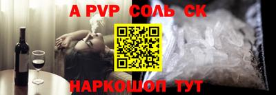 мяу мяу кристалл Ангарск