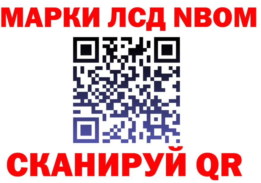 Марки N-bome 1500мкг ONION shop KRAKEN Уфа