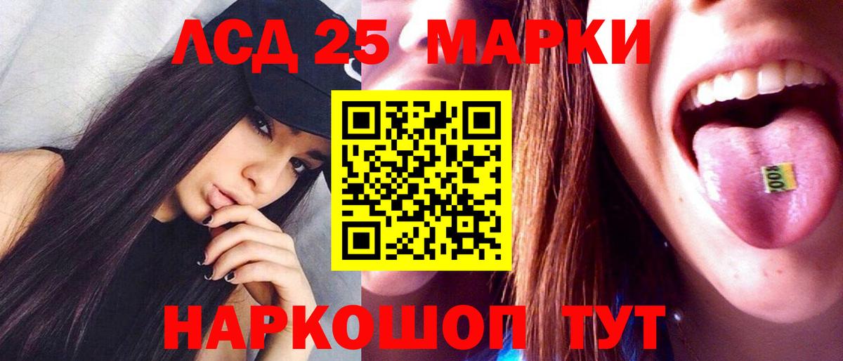 LSD-25 экстази ecstasy  Вход с VPN  ЛСД экстази  мега ССЫЛКА  LSD-25 экстази кислота  Уфа 