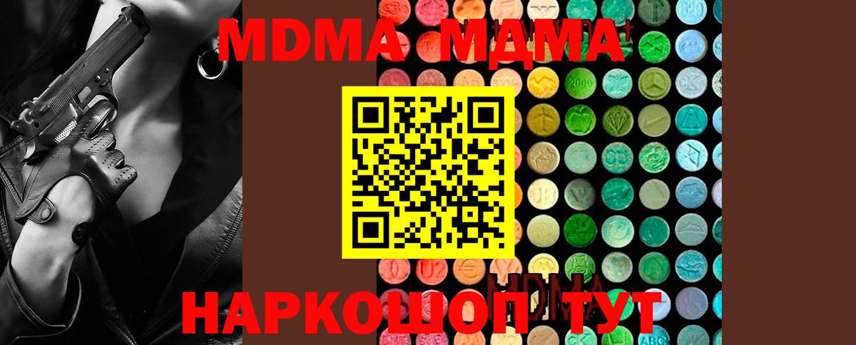 MDMA Molly  Вход с VPN  Уфа  МДМА Molly 