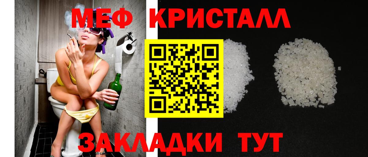 Мефедрон мука Уфа
