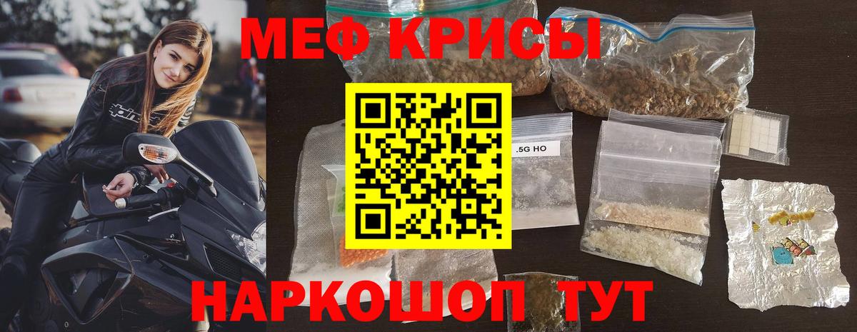 Мефедрон кристаллы  Меф  Уфа  Вход с VPN  МЕФ мяу мяу  Мефедрон 