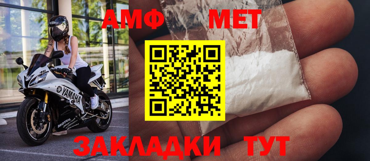 Первитин винт Уфа