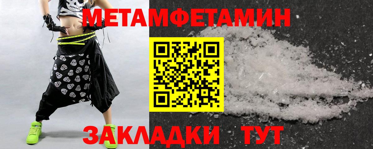 Уфа  МЕТАМФЕТАМИН Methamphetamine  Вход с VPN 