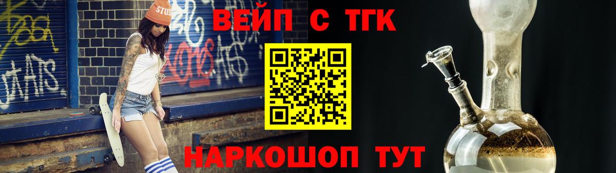 ТГК вейп  где найти   Уфа  Вход с VPN  ТГК вейп 