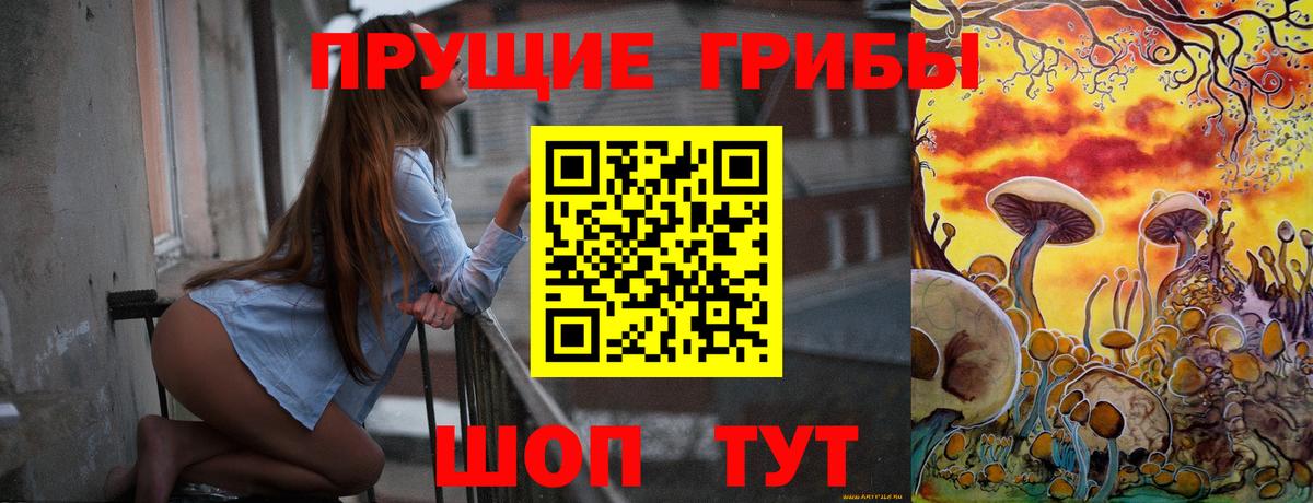 Галлюциногенные грибы ЛСД  Вход с VPN  Уфа  Псилоцибиновые грибы прущие грибы 